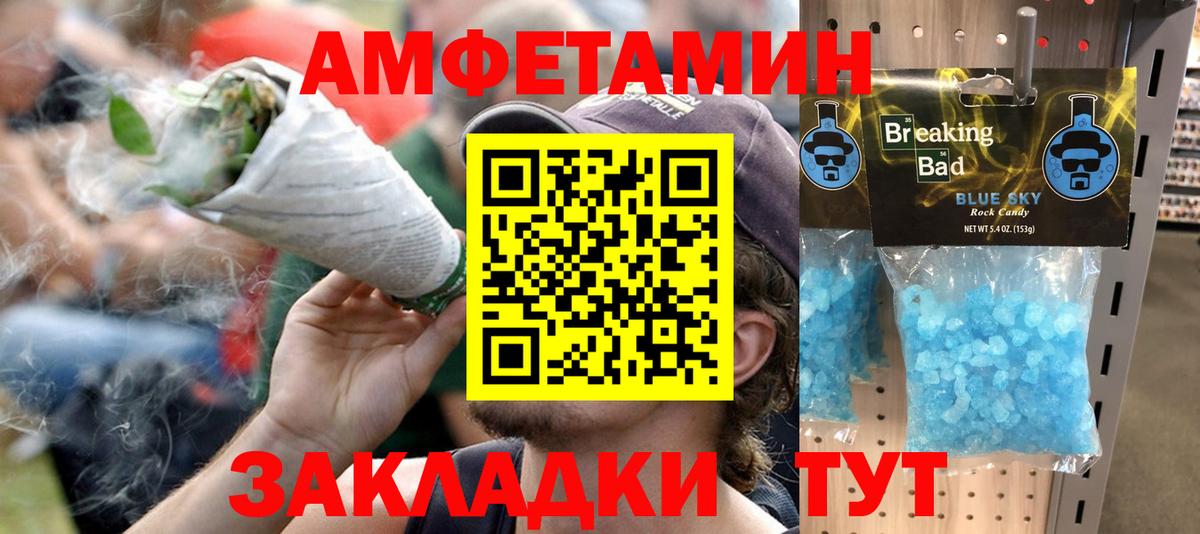 Курганинск  kraken ONION  Амфетамин  АМФЕТАМИН Розовый  Вход с VPN  Amphetamine 