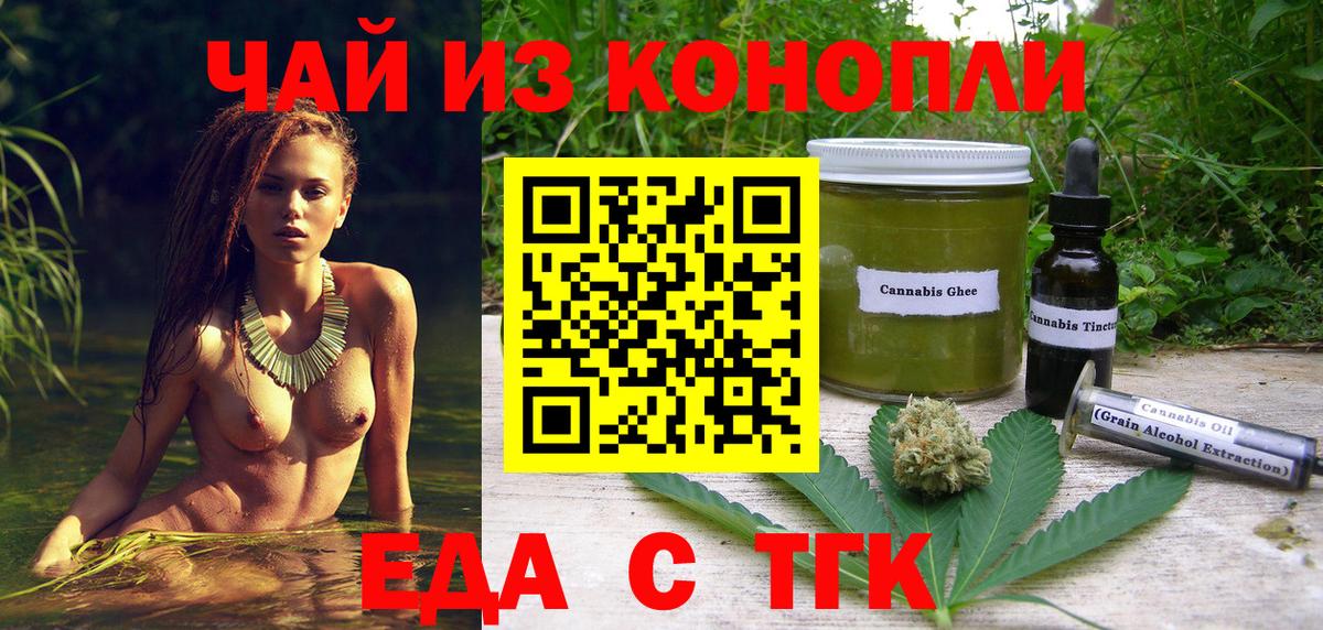 Canna-Cookies марихуана  Вход с VPN  Курганинск 