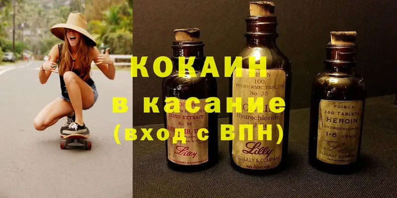 KRAKEN как зайти  Курганинск  Кокаин FishScale  где можно купить наркотик 