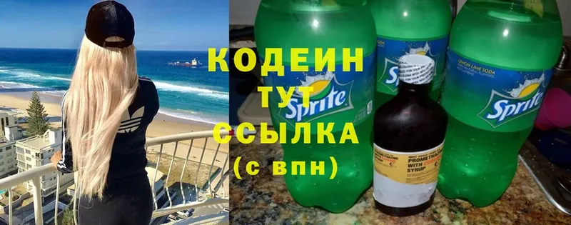 Кодеиновый сироп Lean Purple Drank  Курганинск 