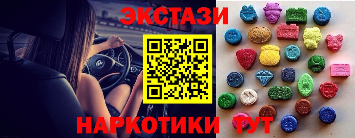 Экстази  Ecstasy louis Vuitton  Вход с VPN  Курганинск  Экстази таблы 