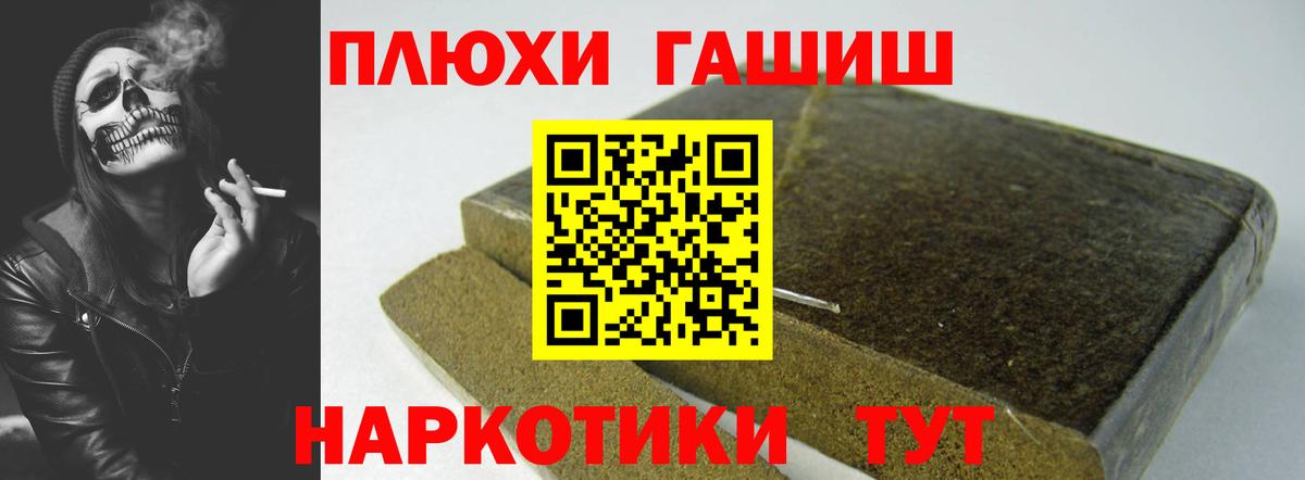 ГАШ убойный Курганинск