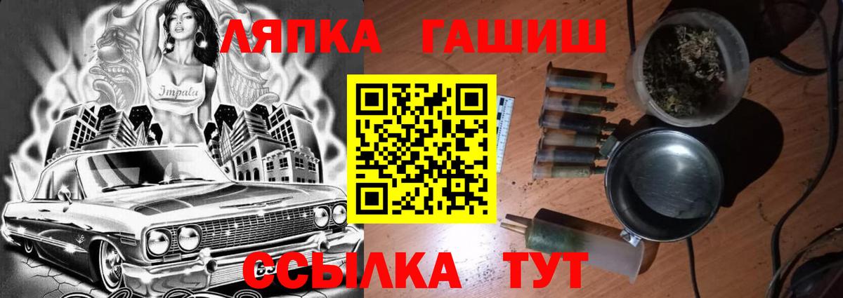 ГАШИШ хэш  ГАШ Изолятор  Вход с VPN  ГАШ  Курганинск 