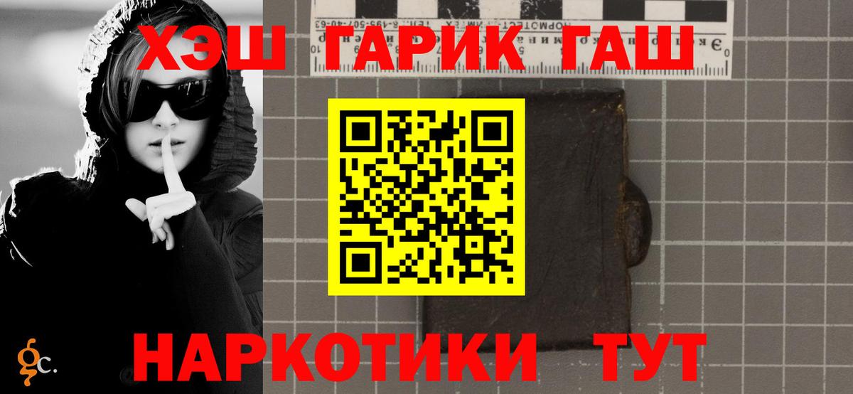 ГАШИШ Ice-O-Lator Курганинск