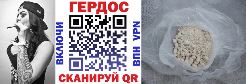Героин Heroin  Курганинск 