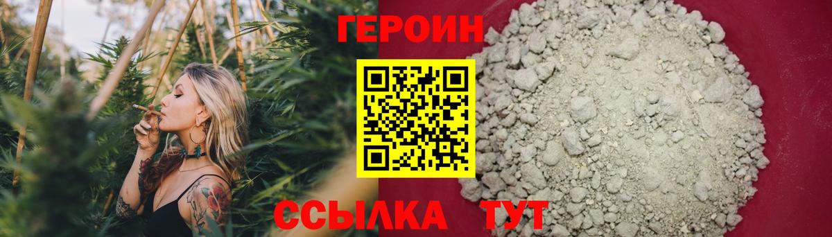 Курганинск  Героин хмурый  ГЕРОИН  Вход с VPN 