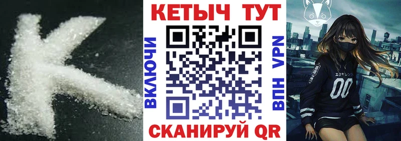 КЕТАМИН VHQ  купить наркоту  Курганинск 