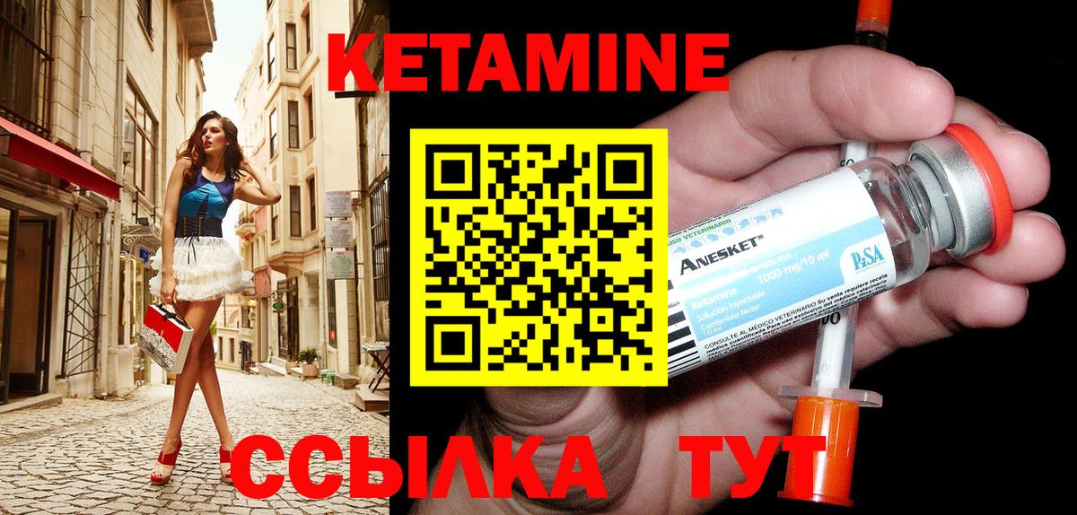 Кетамин ketamine Курганинск