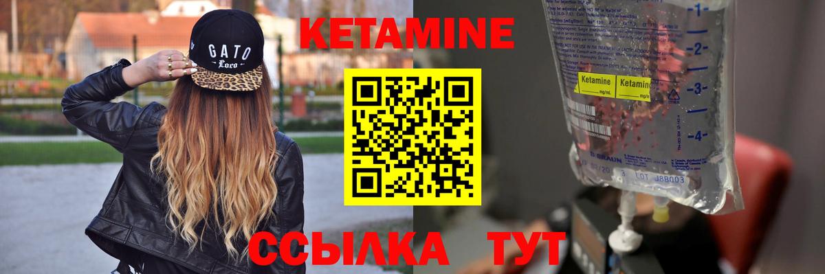 Кетамин VHQ  Вход с VPN  Курганинск 