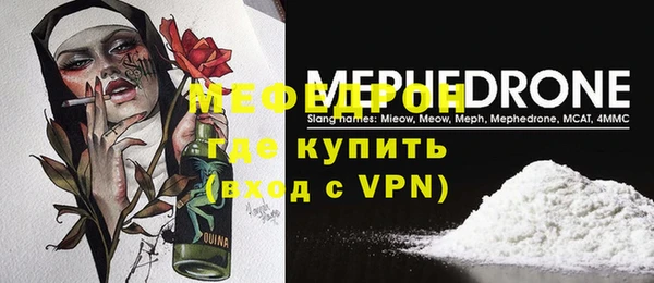 мефедрон VHQ Нязепетровск