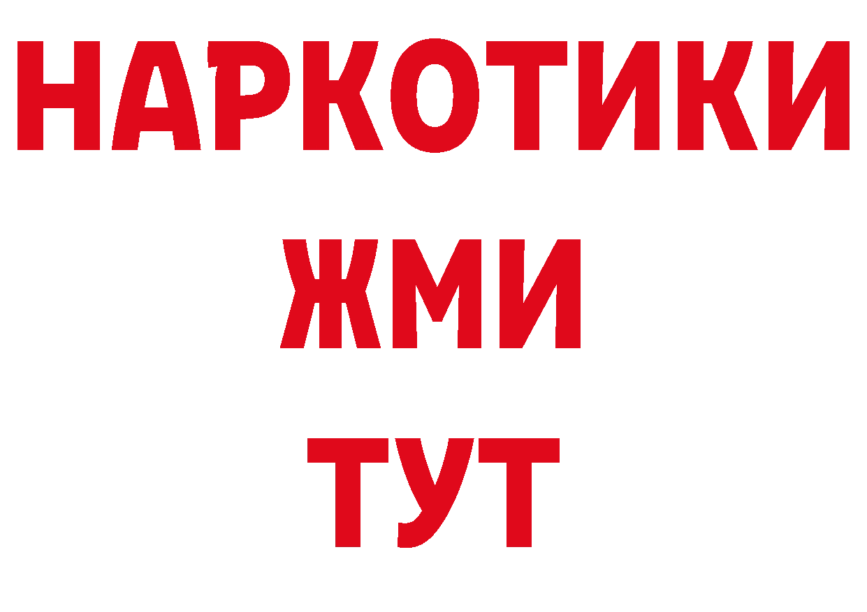 Как найти наркотики? это состав Курганинск