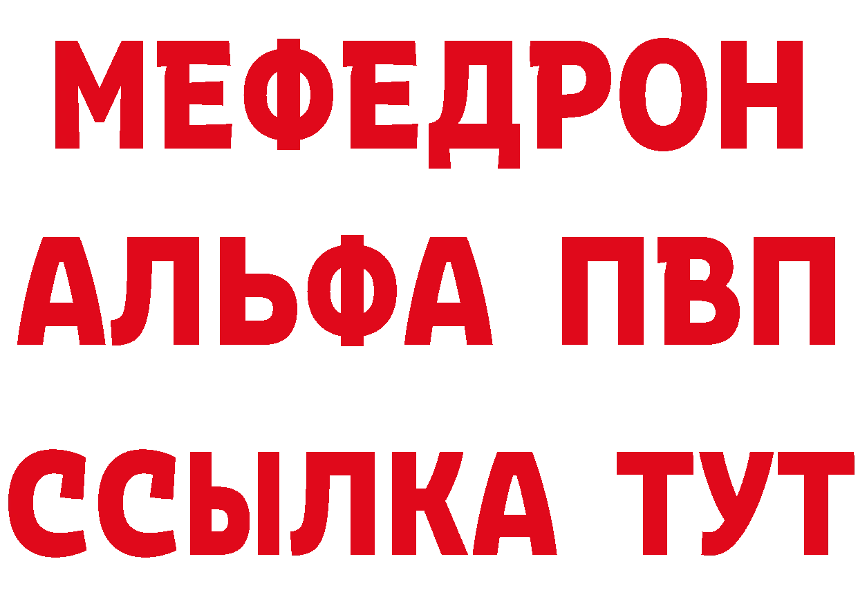 МЯУ-МЯУ 4 MMC как войти нарко площадка MEGA Курганинск