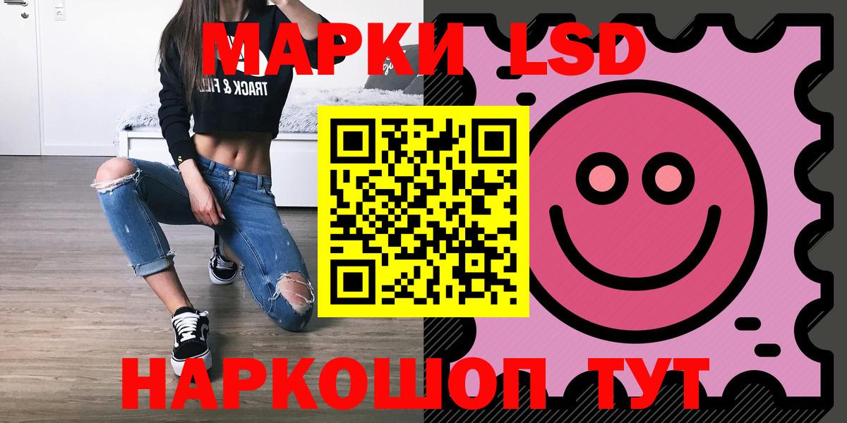 LSD-25 экстази ecstasy Курганинск
