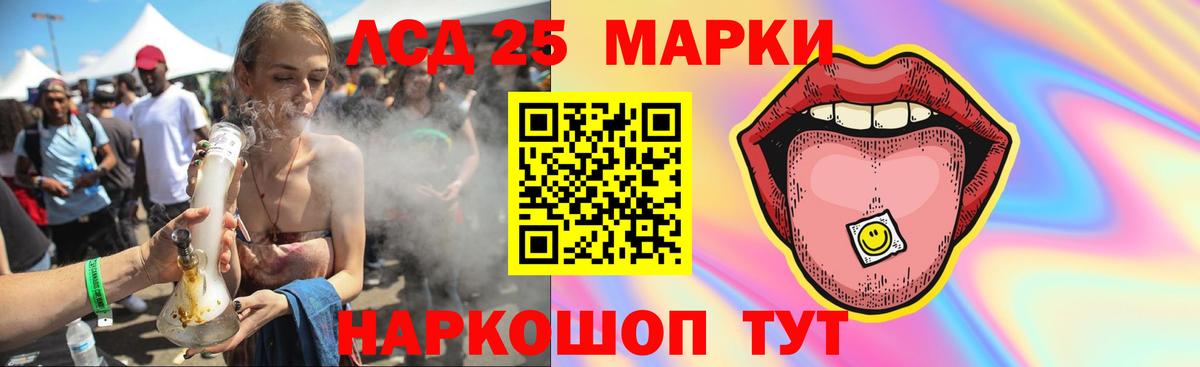 Курганинск  ЛСД экстази ecstasy  Вход с VPN  LSD-25 экстази кислота 