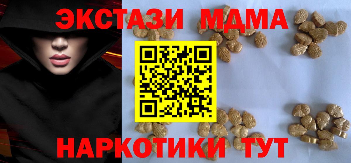 Курганинск  МДМА Molly  MDMA кристаллы  Вход с VPN 