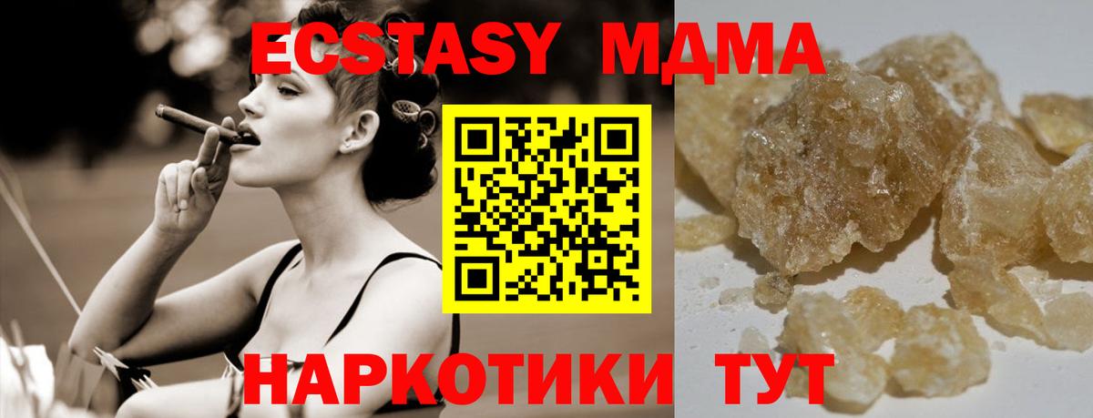 MDMA crystal Курганинск