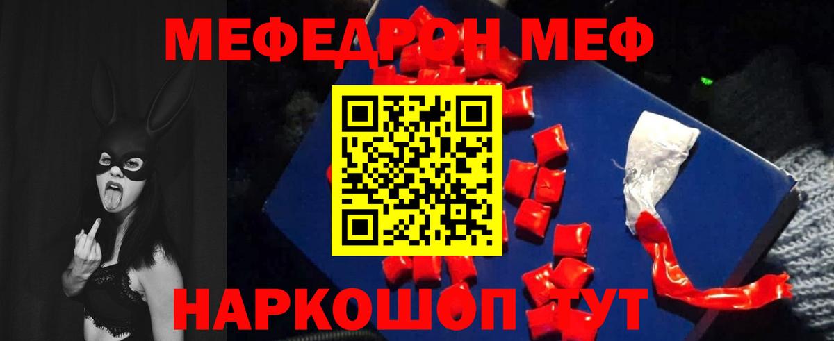 Мефедрон 4 MMC  Мефедрон  Курганинск  МЯУ-МЯУ кристаллы 