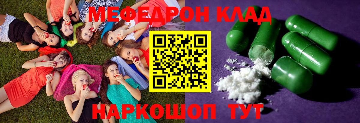 Курганинск  Меф 4 MMC  Мефедрон  МЕФ  Меф VHQ  Вход с VPN 