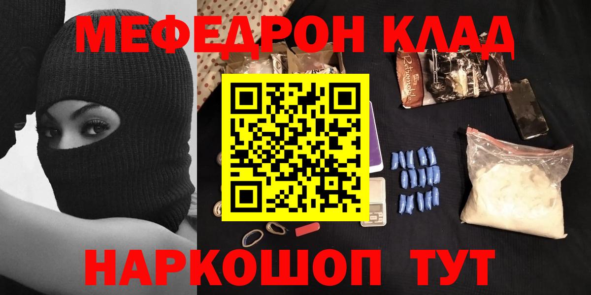 Cocaine  Alpha-PVP СОЛЬ кристаллы  Курганинск  Гашиш  МАРИХУАНА  Вход с VPN  МЕФ кристаллы 