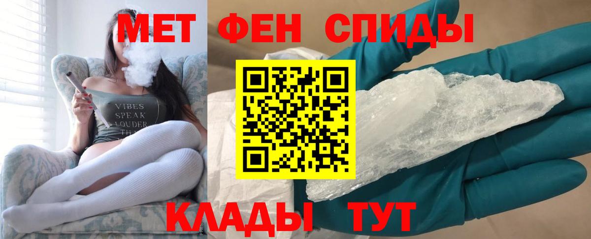 МЕТАМФЕТАМИН  Курганинск  Первитин витя 