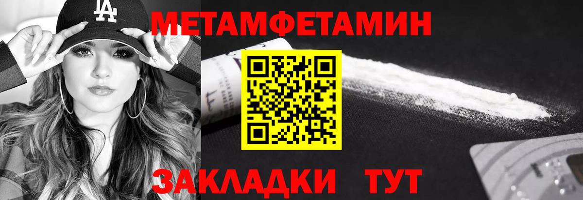 Первитин витя  МЕТАМФЕТАМИН  Курганинск  Вход с VPN 