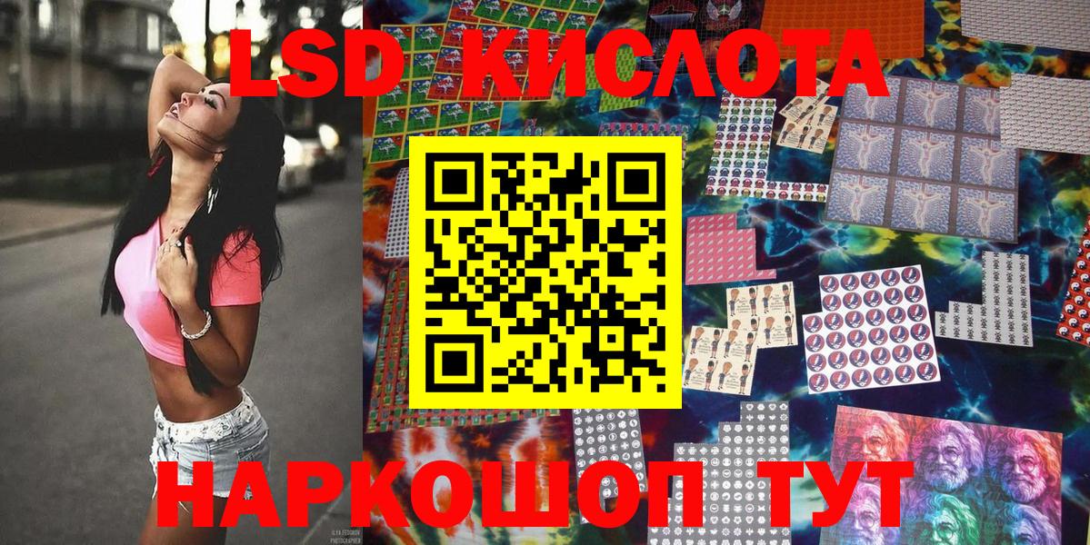 Наркотические марки 1,8мг  Вход с VPN  Курганинск 