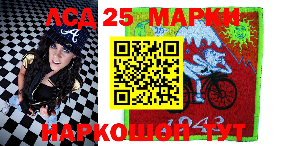 Марки NBOMe  Курганинск  Марки NBOMe 1500мкг 