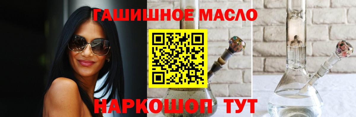 ТГК Wax Курганинск