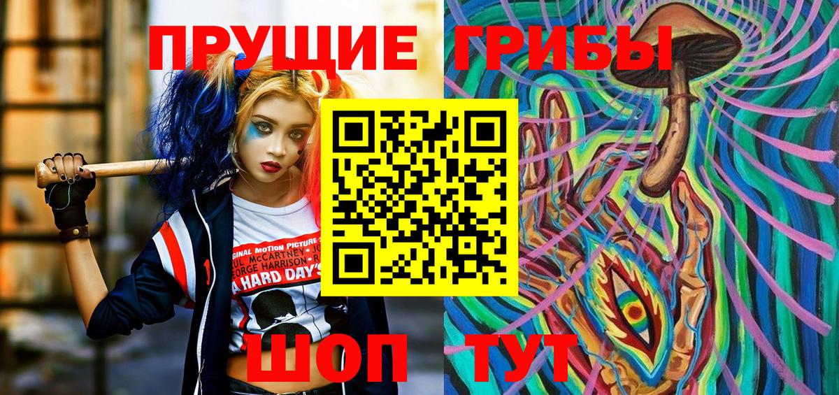 Курганинск  Галлюциногенные грибы Magic Shrooms  Вход с VPN 