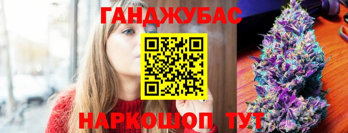 МАРИХУАНА Bruce Banner Курганинск