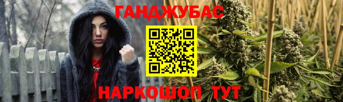 Каннабис SATIVA & INDICA Курганинск